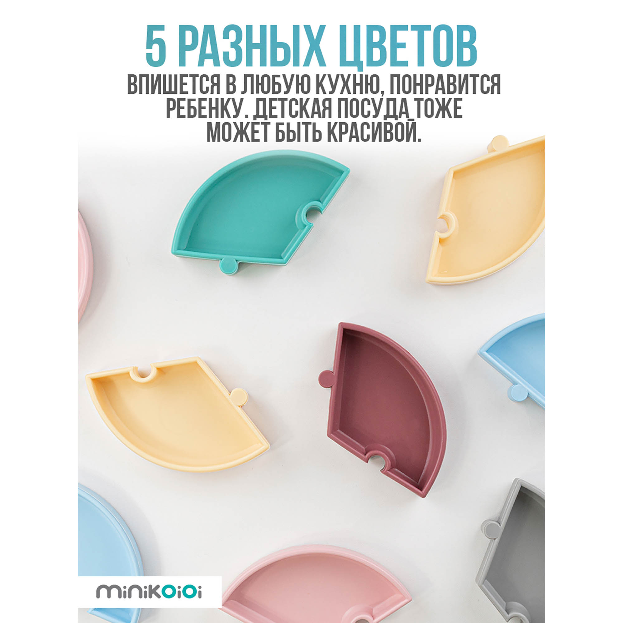 Тарелка MinikOiOi 1 шт. в ассортименте - фото 8