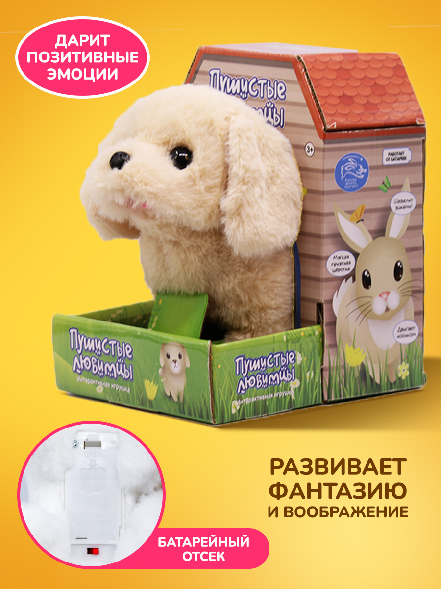 Мягкая игрушка Mioshi собачка Щеночек - фото 4