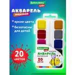 Краски акварель Brauberg 20 цв.