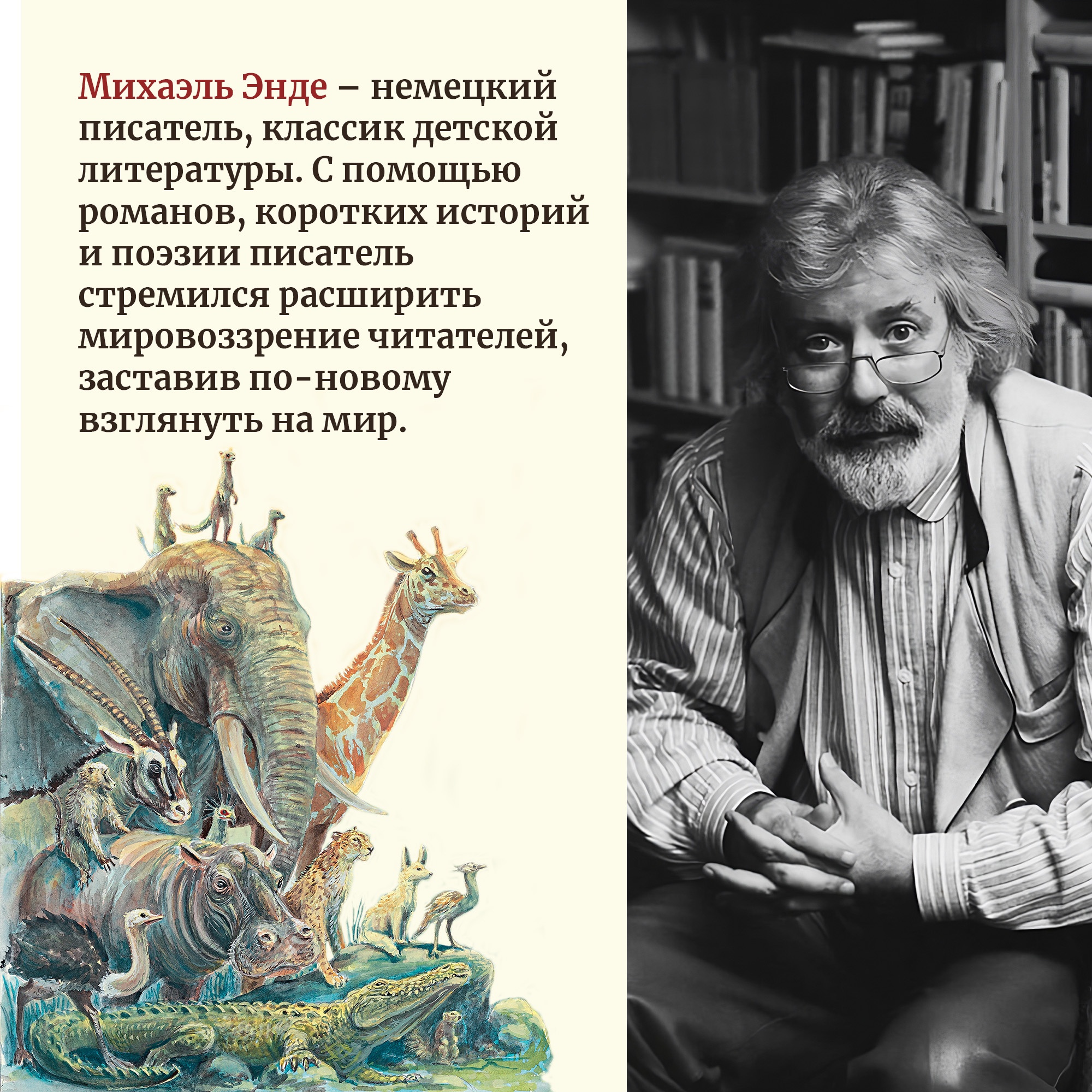 Книга Махаон Самые красивые сказки о животных Энде М. Серия: Бесконечная история - фото 9