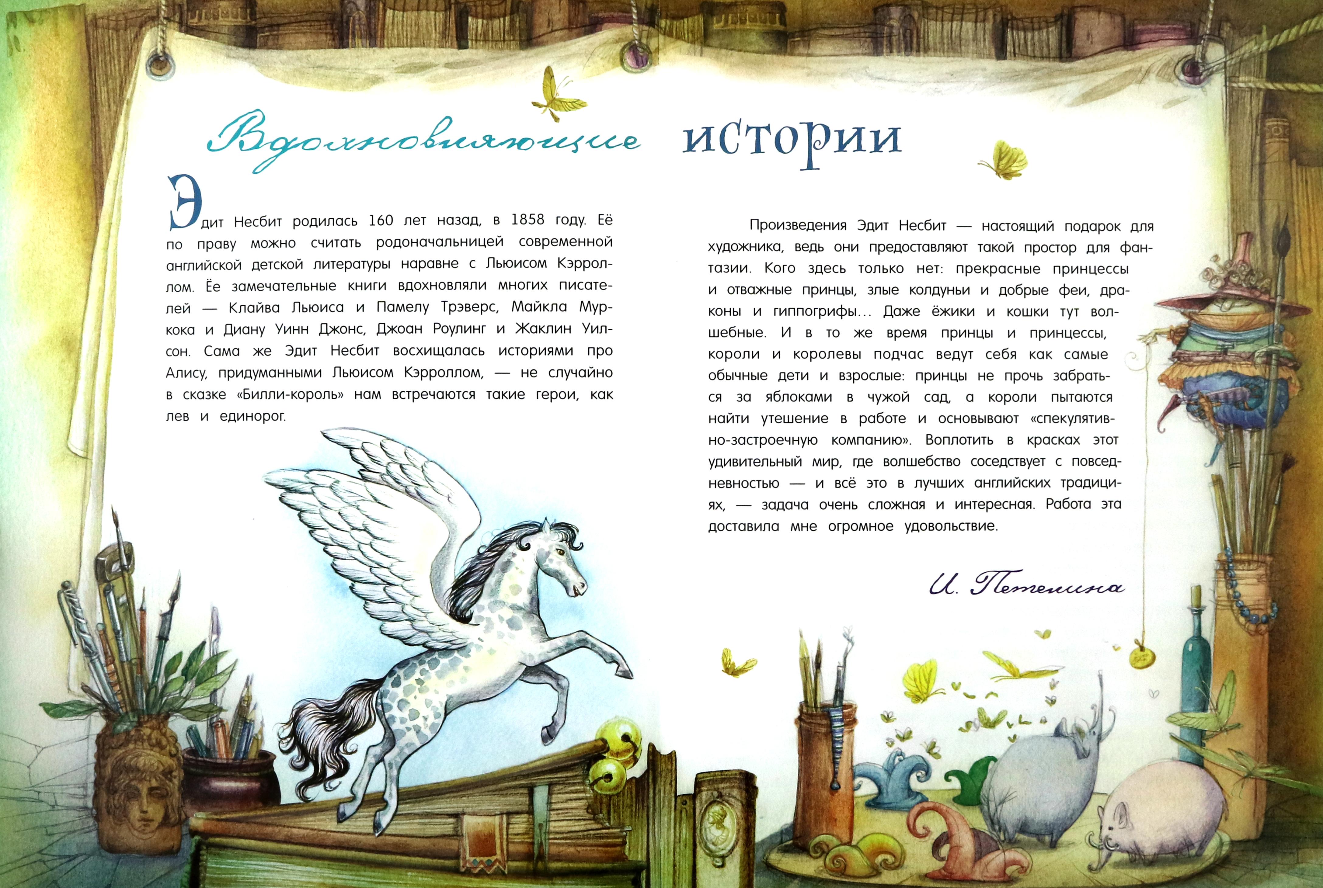 Книга Лабиринт Принцесса и Кошка - фото 4