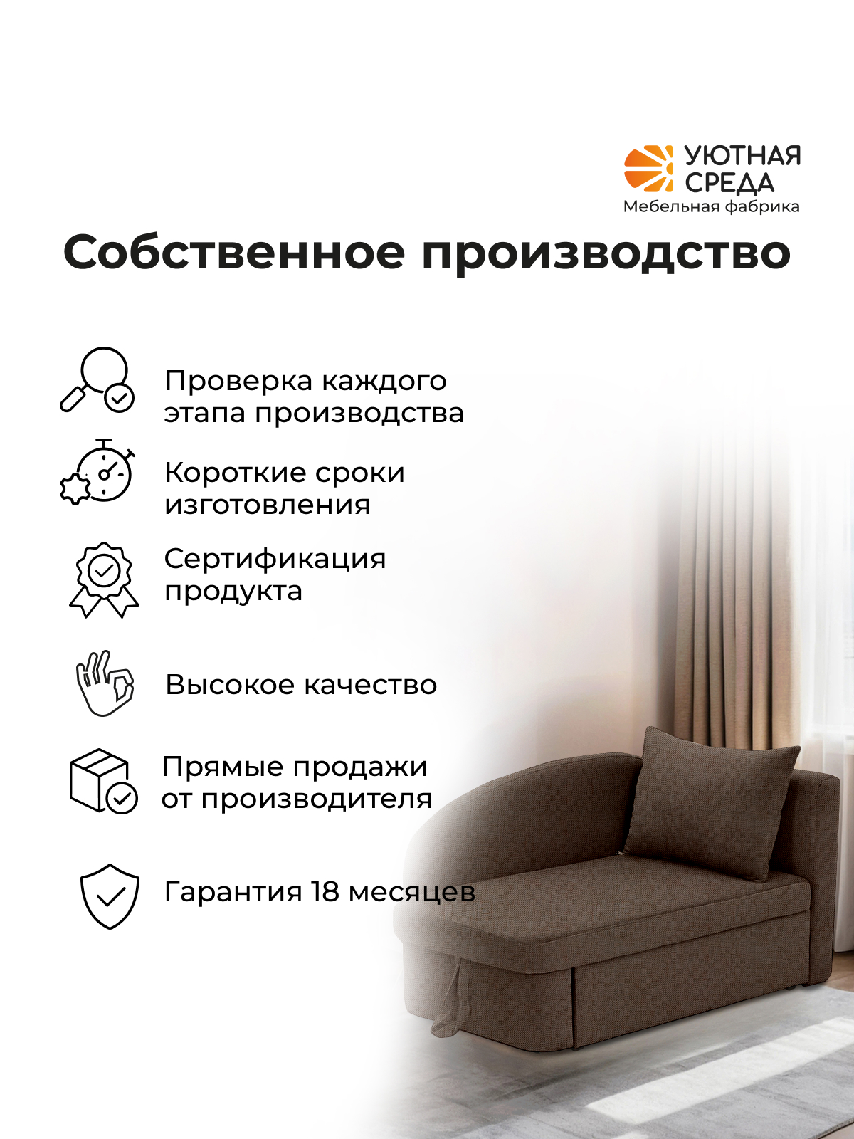 Диван Уютная среда рогожка коричневая правый коричневый - фото 15