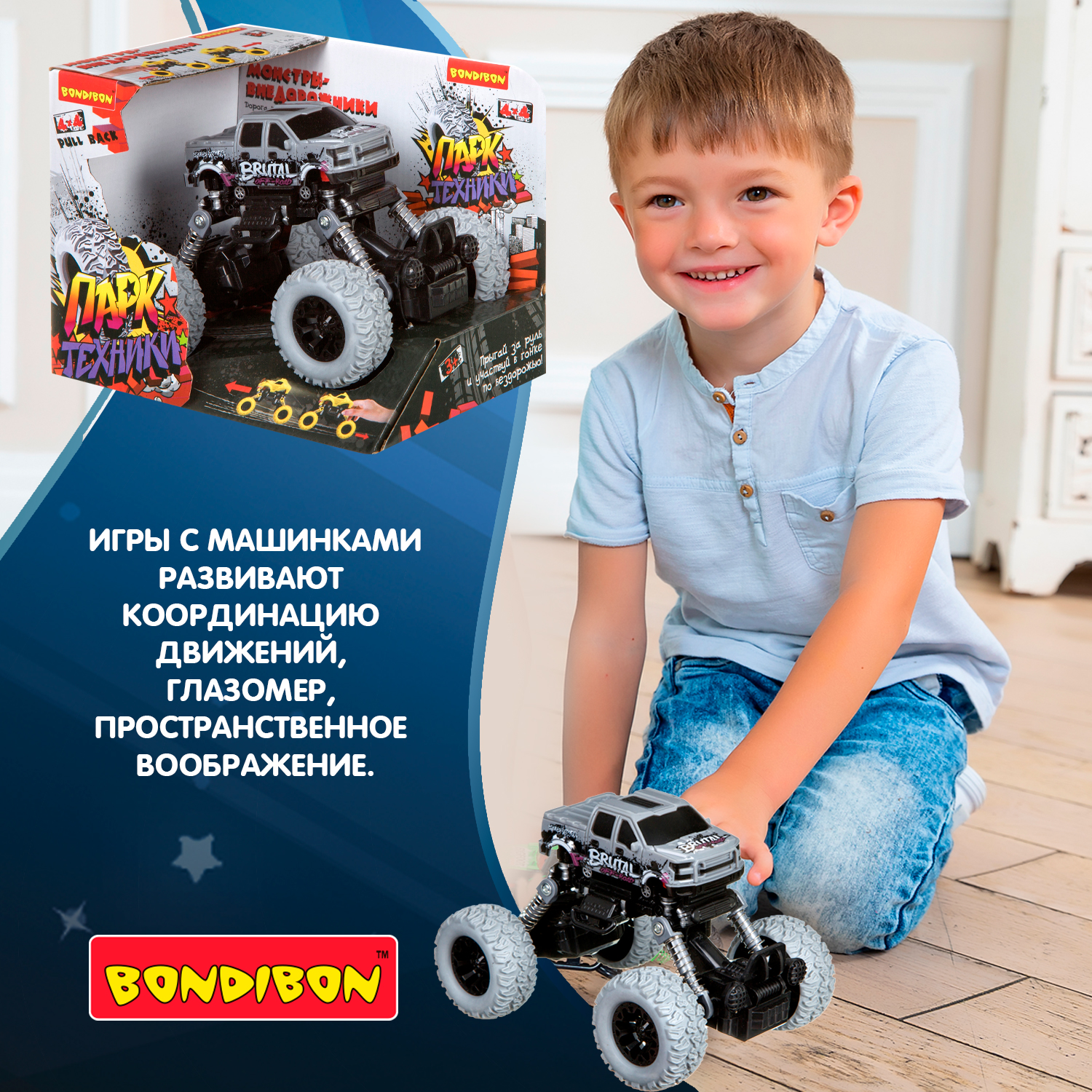 Внедорожник Bondibon Инерционная машинка ВВ4571 - фото 8