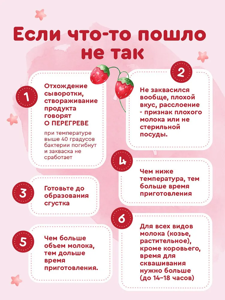 Закваска для йогурта Полезная Партия 3 порции - фото 7