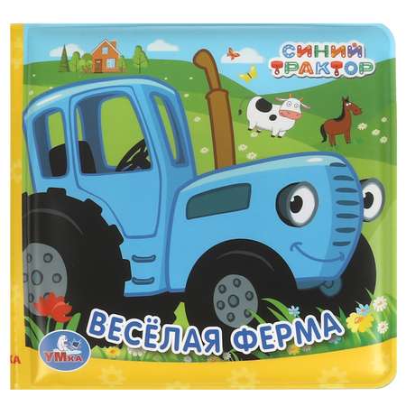 Игрушка УМка книжка Веселая ферма