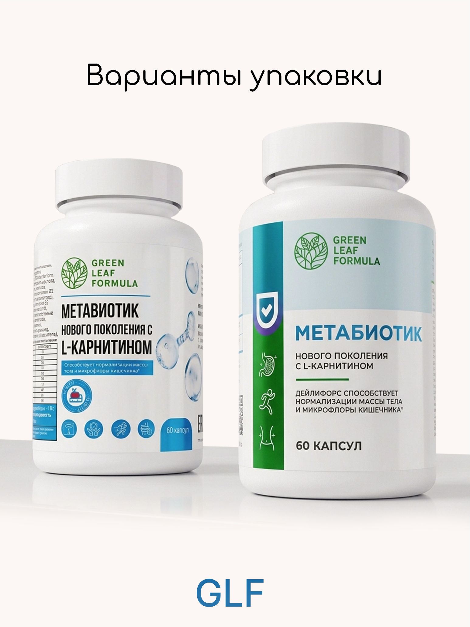 Метабиотик для кишечника Green Leaf Formula ферменты для пищеварения L-карнитин для сжигания жира для иммунитета - фото 2