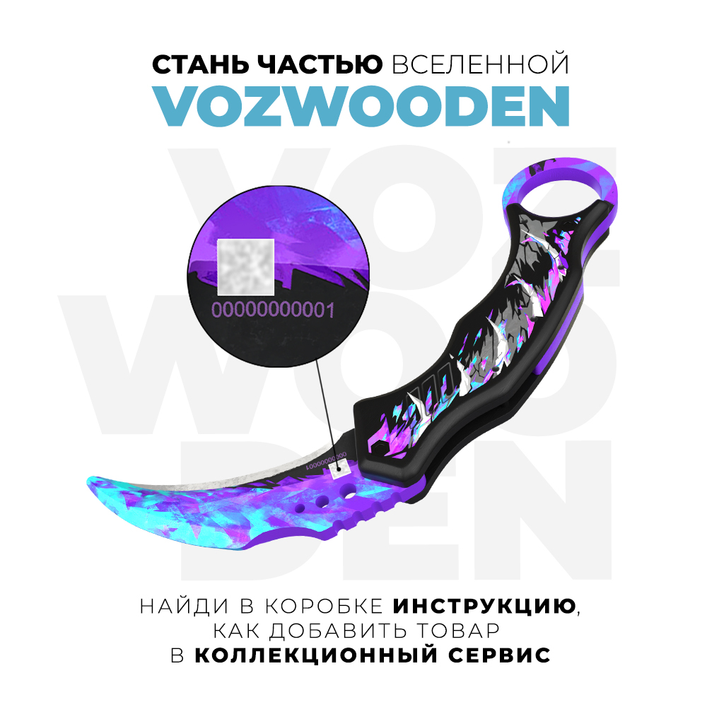 Нож VozWooden - фото 7