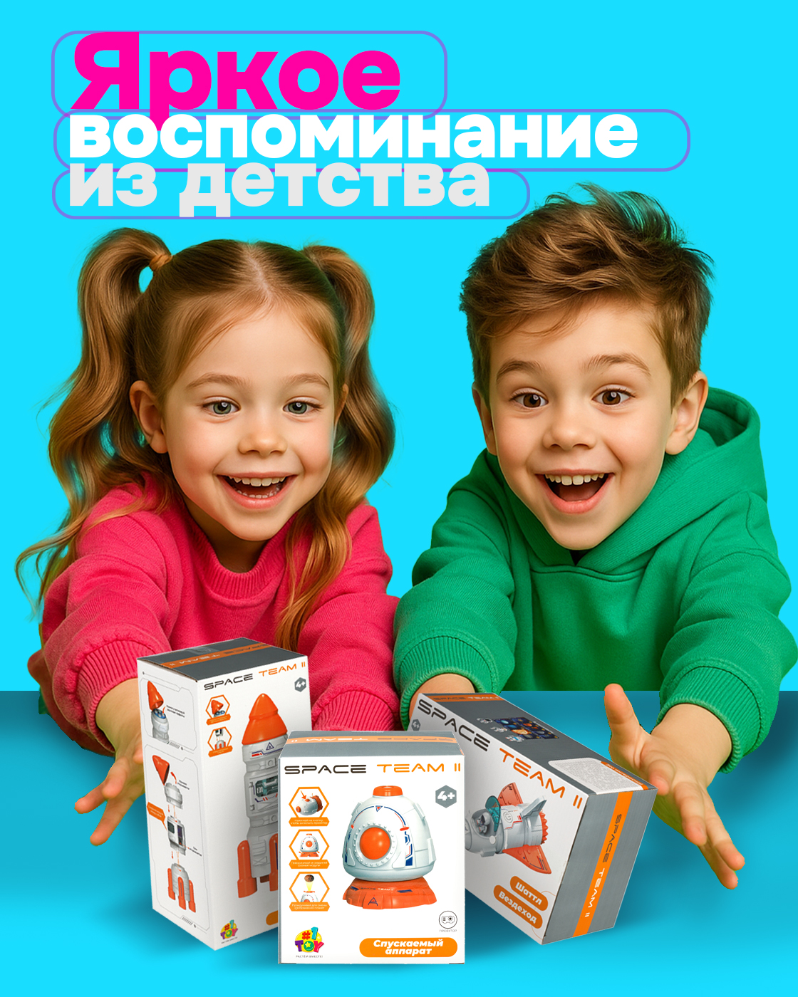 Космический корабль 1TOY Т24296 - фото 8