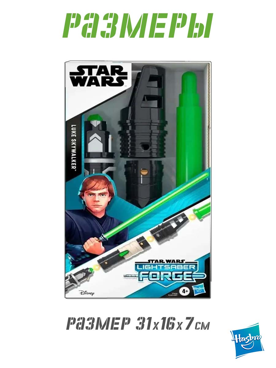Меч Hasbro Star Wars Игрушечный Skywalker - фото 6