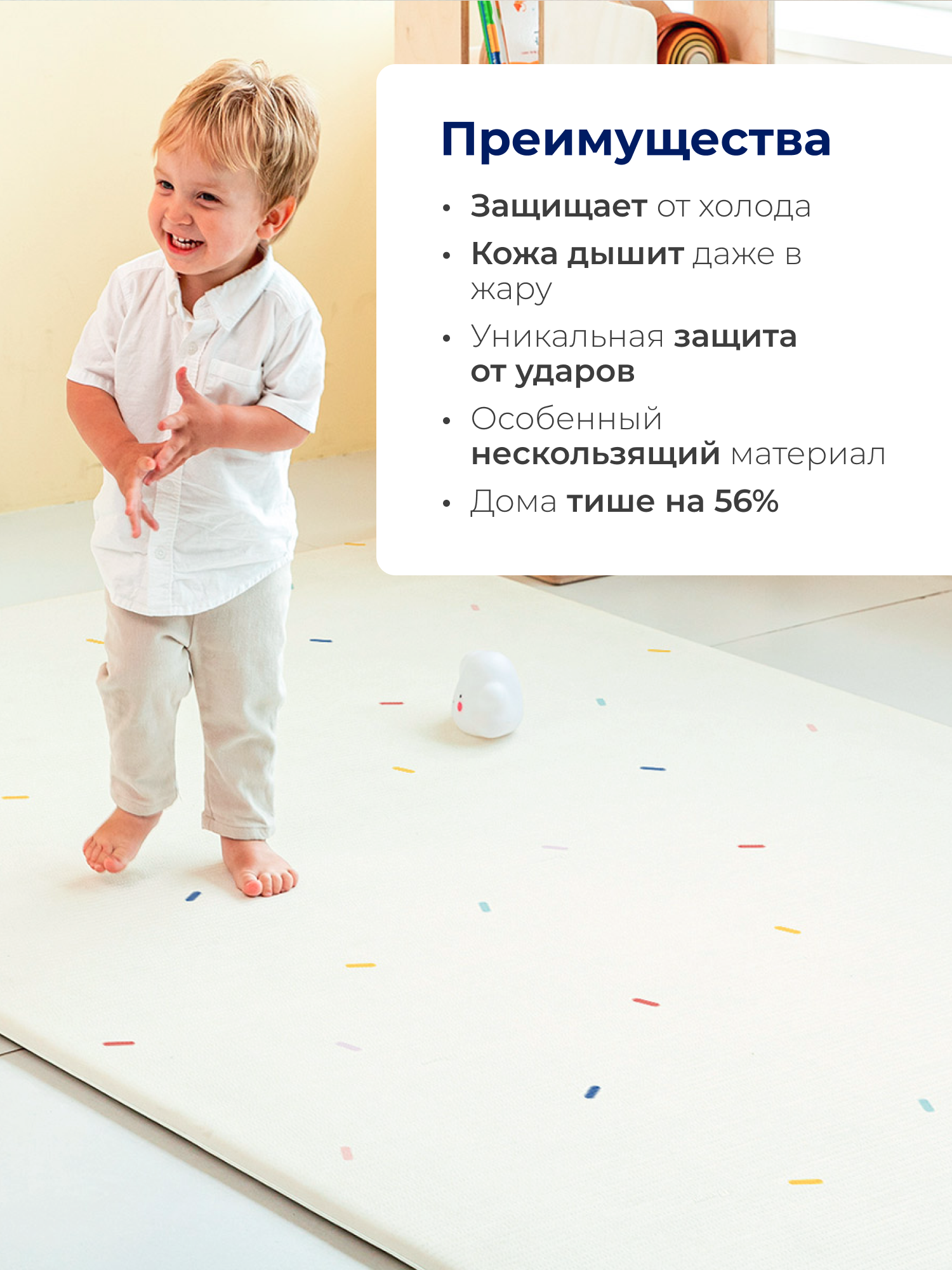 Ковёр придверный, прикроватный Parklon Веселые конфетти 130 x 190 см - фото 8