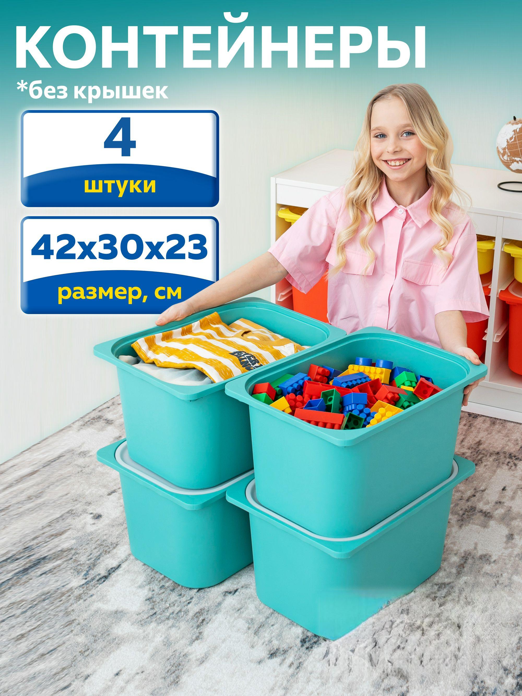 Контейнер для игрушек IKEA труфаст - фото 1