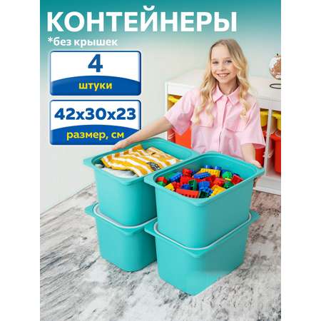 Контейнер для игрушек IKEA труфаст