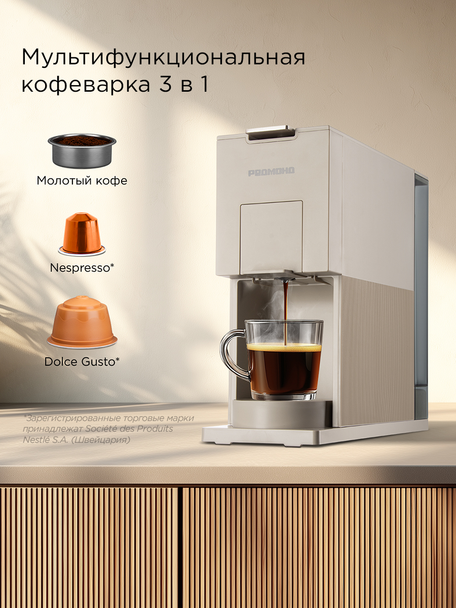 Кофеварка REDMOND CM723 - фото 2