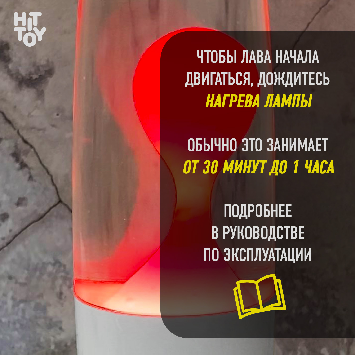 Светильник HitToy Лава-лампа белый корпус 34 см Прозрачный/Красный - фото 3