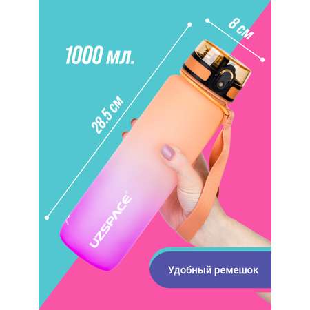 Бутылка UZSPACE 1000 мл