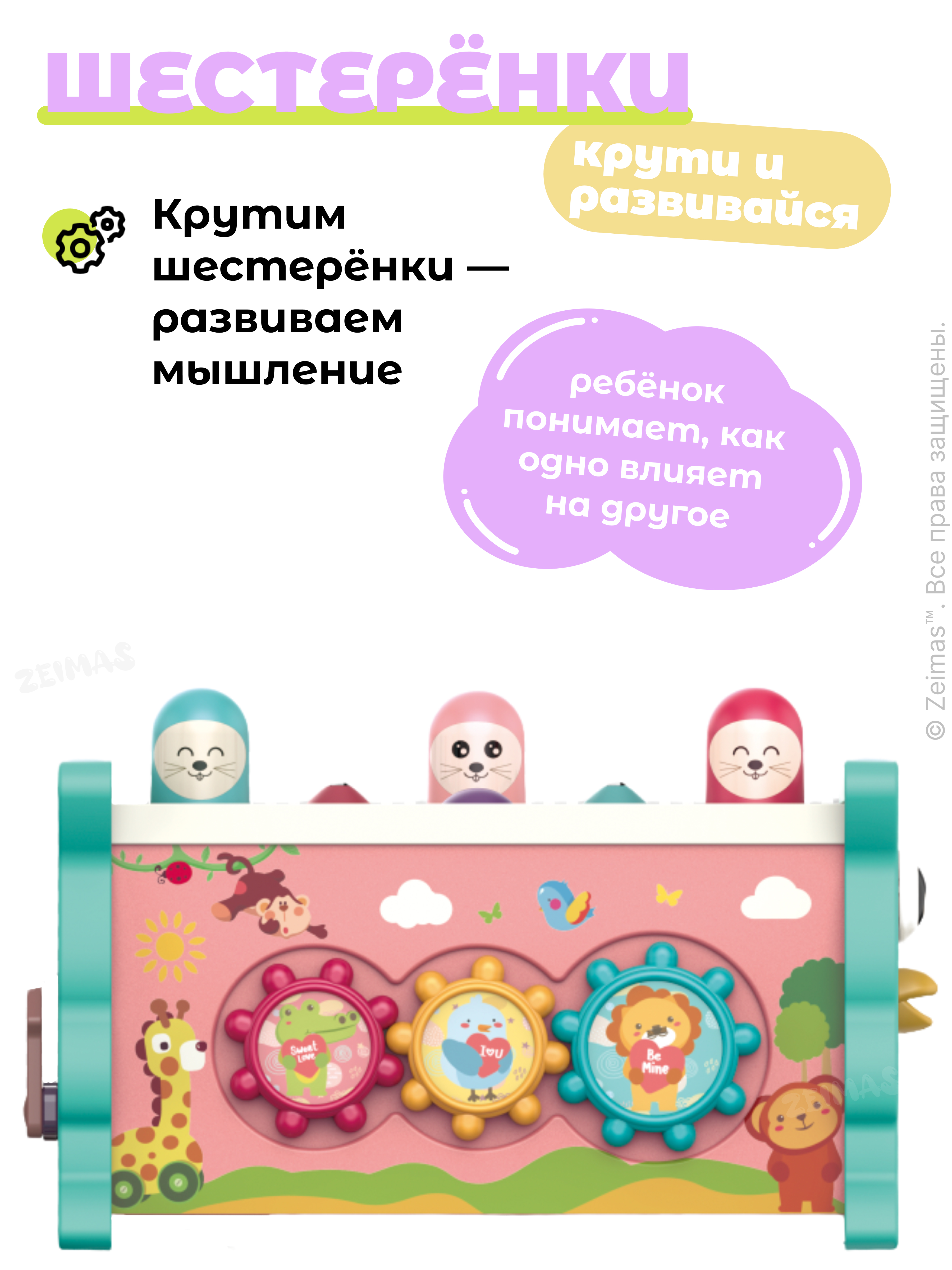 Игрушка Zeimas сортер Сортер развивающий 7в1 - фото 10