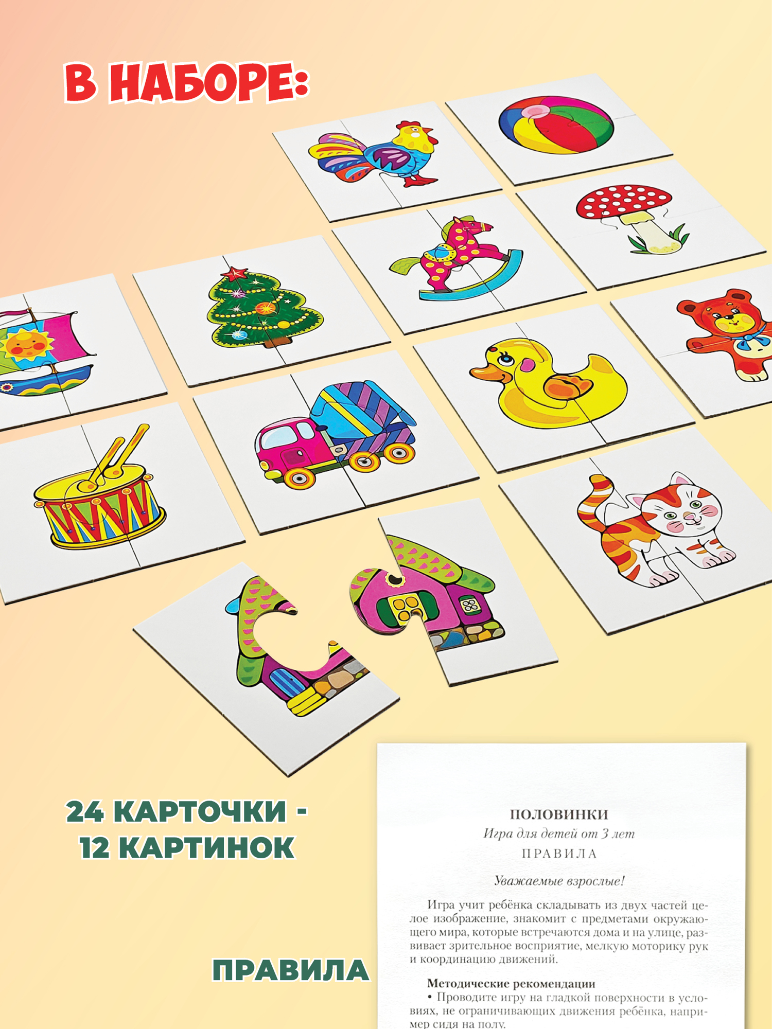 Настольная игра Дрофа-Медиа - фото 4