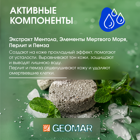 Гель GEOMAR 200 мл