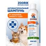 Шампунь для собак и кошек ZOORIK защита от микробов с экстрактом золотой сосны 250 мл