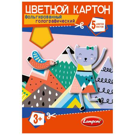 Цветной картон Полиграф Принт 5 лист.