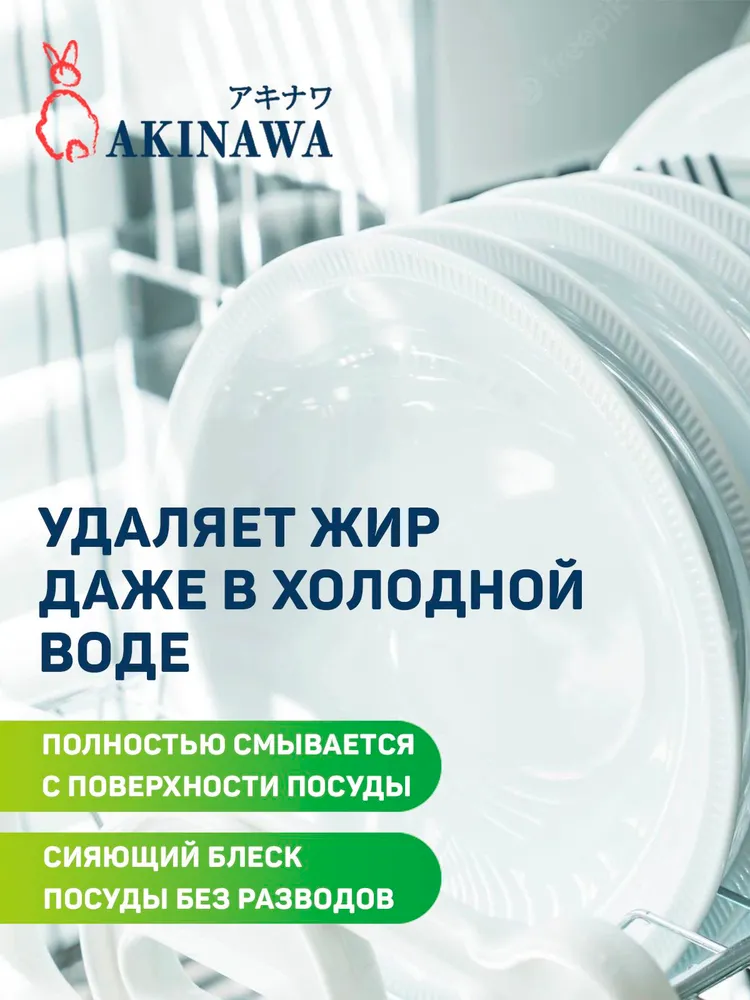 Средство для мытья посуды AKINAWA Зеленое яблоко 1500 мл - фото 5