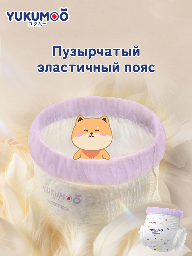 Трусики YUKUMOO ночные L (9-14 кг) 52 шт. - фото 2