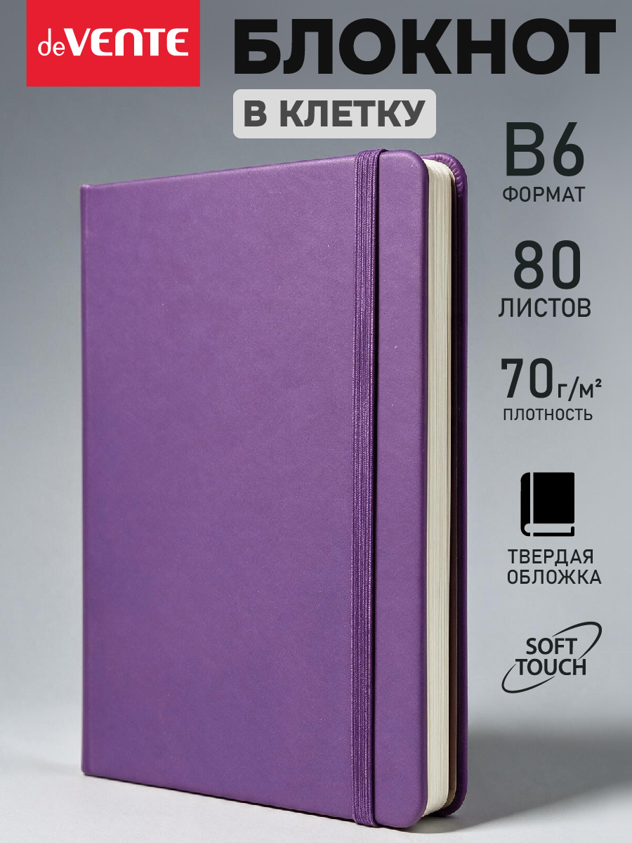 Записная книжка deVENTE B6 160 лист. - фото 2