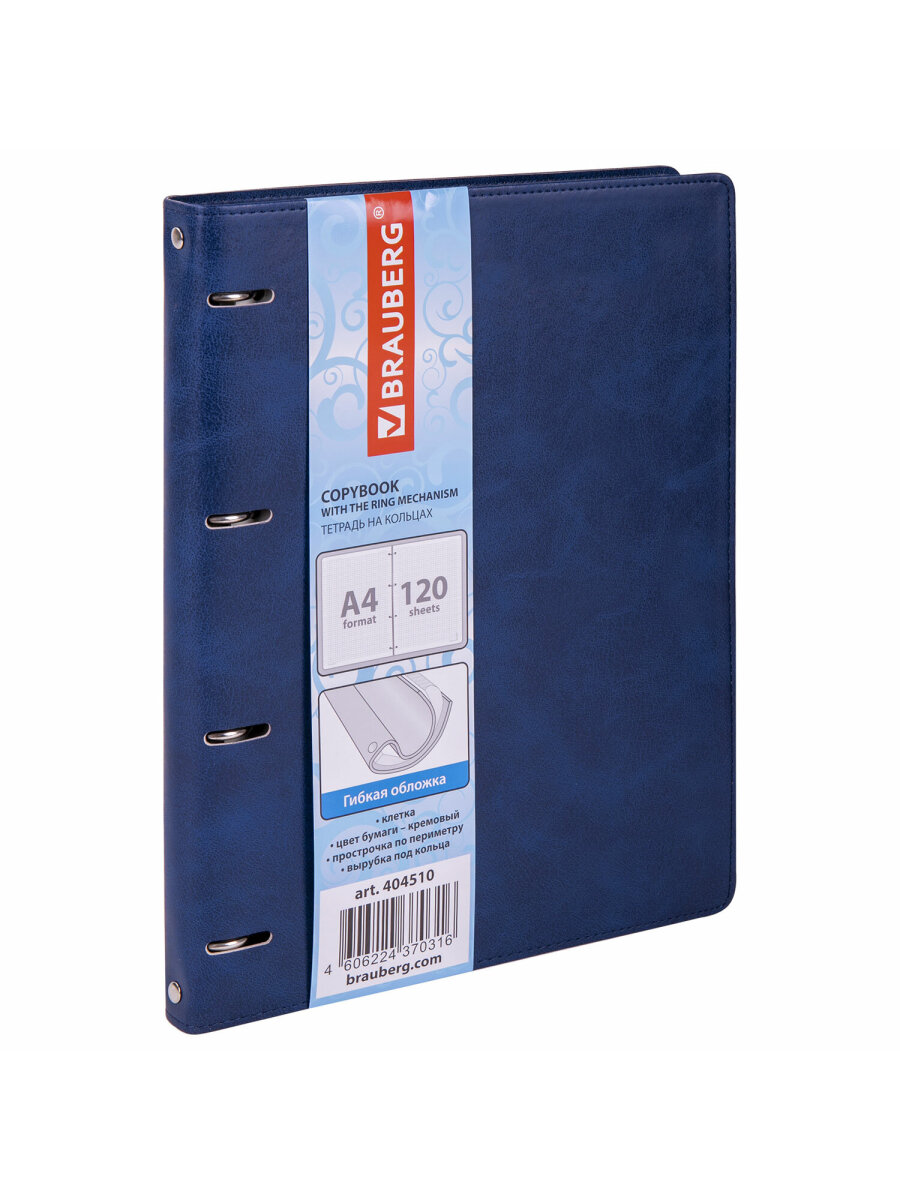 Тетрадь со сменным блоком Brauberg клетка 120 лист. - фото 12