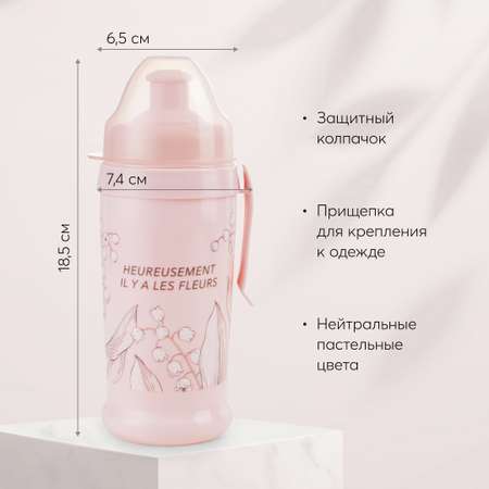 Поильник Happy Baby 360 мл
