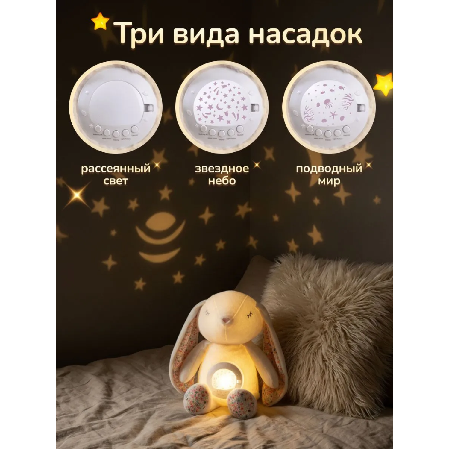 Игрушка ночник, проектор Baby Toys Зайчик - фото 4