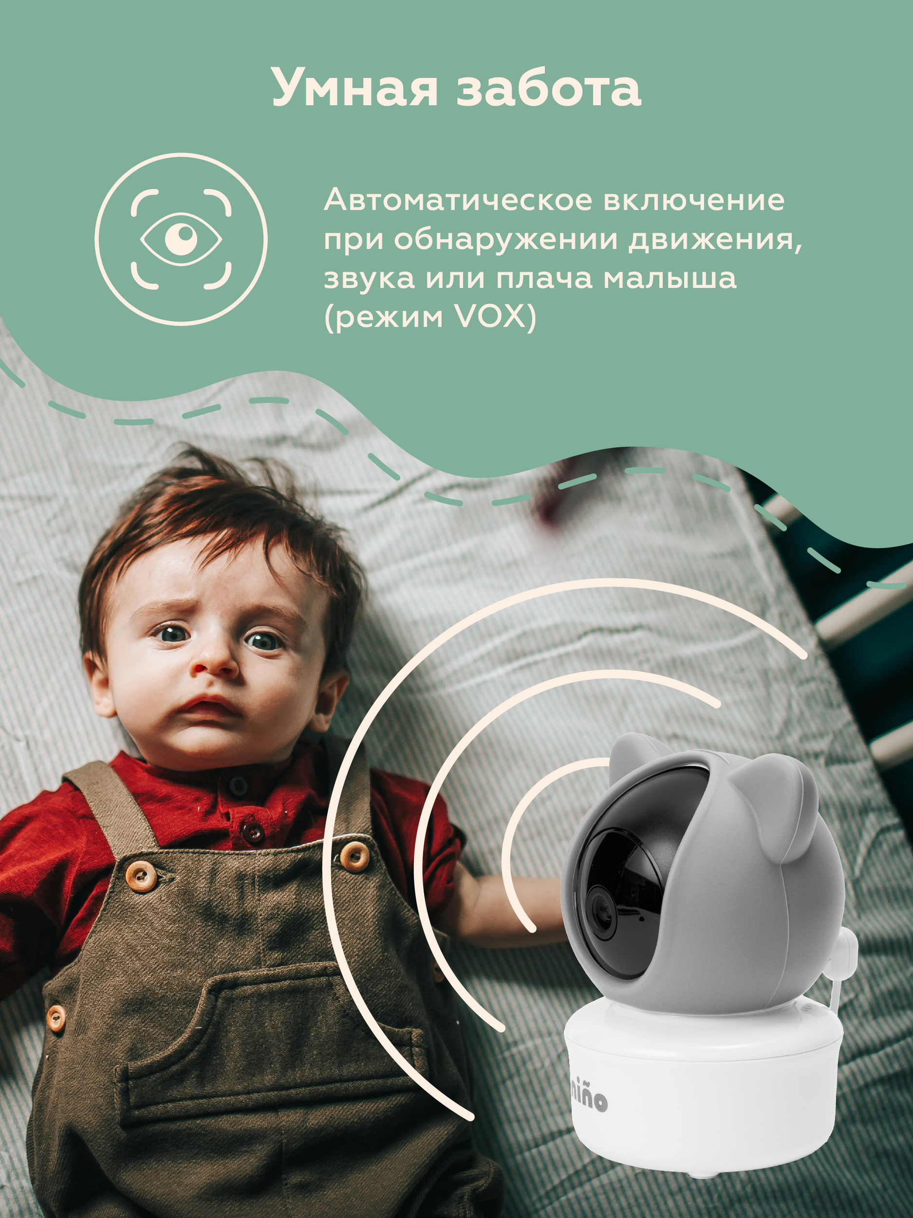 Видеоняня с монитором nino Baby 6TS - фото 8