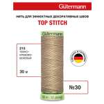 Нитки для шитья и отстрочки Top Stitch Guttermann 30/30м цвет 215