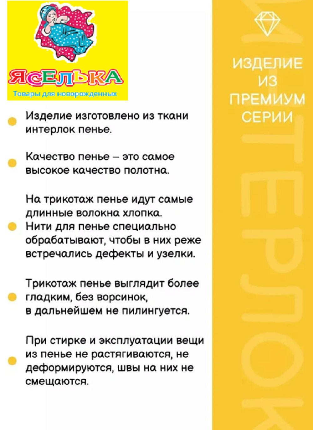 Кофточка ЯСЕЛЬКА 102-Ибеж - фото 2