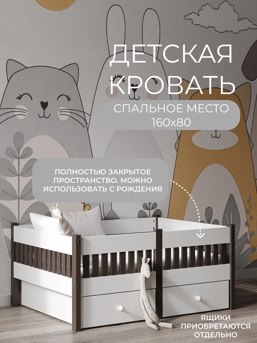 Изображение товара Односпальная кровать Moms charm с бортиками для детей 160x80 см классический стиль