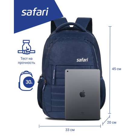 Рюкзак Safari