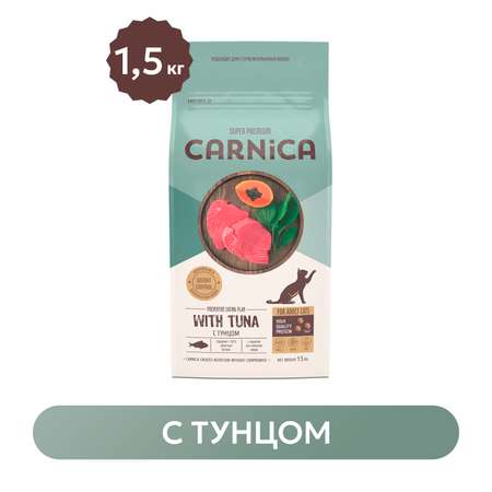 Корм для кошек Carnica 1.5 кг с тунцом для поддержания веса сухой