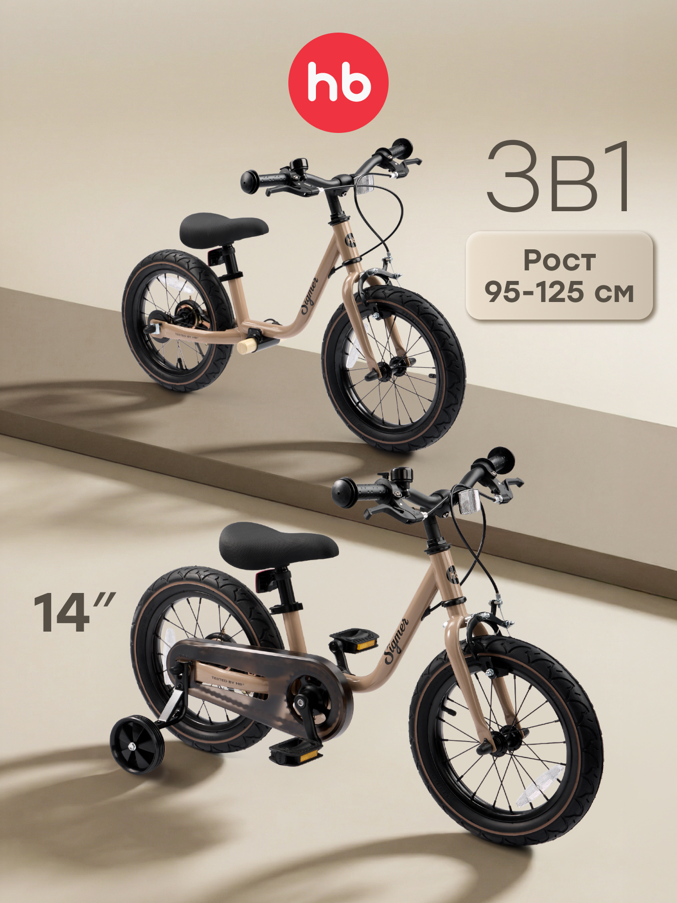 Велосипед-беговел Happy Baby 14 дюймов - фото 1