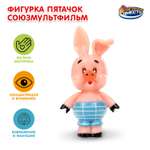 Фигурка Играем вместе Пятачок