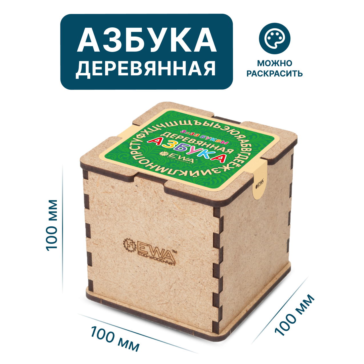 Игрушка Eco Wood Art - фото 1