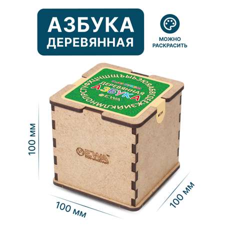 Игрушка Eco Wood Art