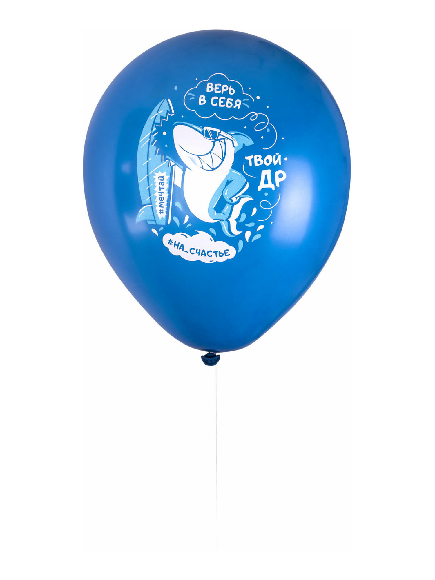 Шары воздушные Brauberg с днем рождения набор 10 штук фотозона - фото 10