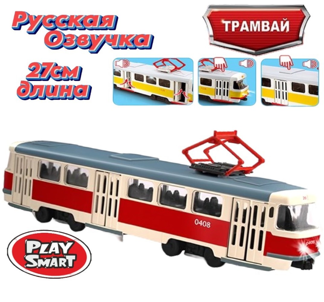 Трамвай Play Smart Tatra со светом и звуком 9708A - фото 6