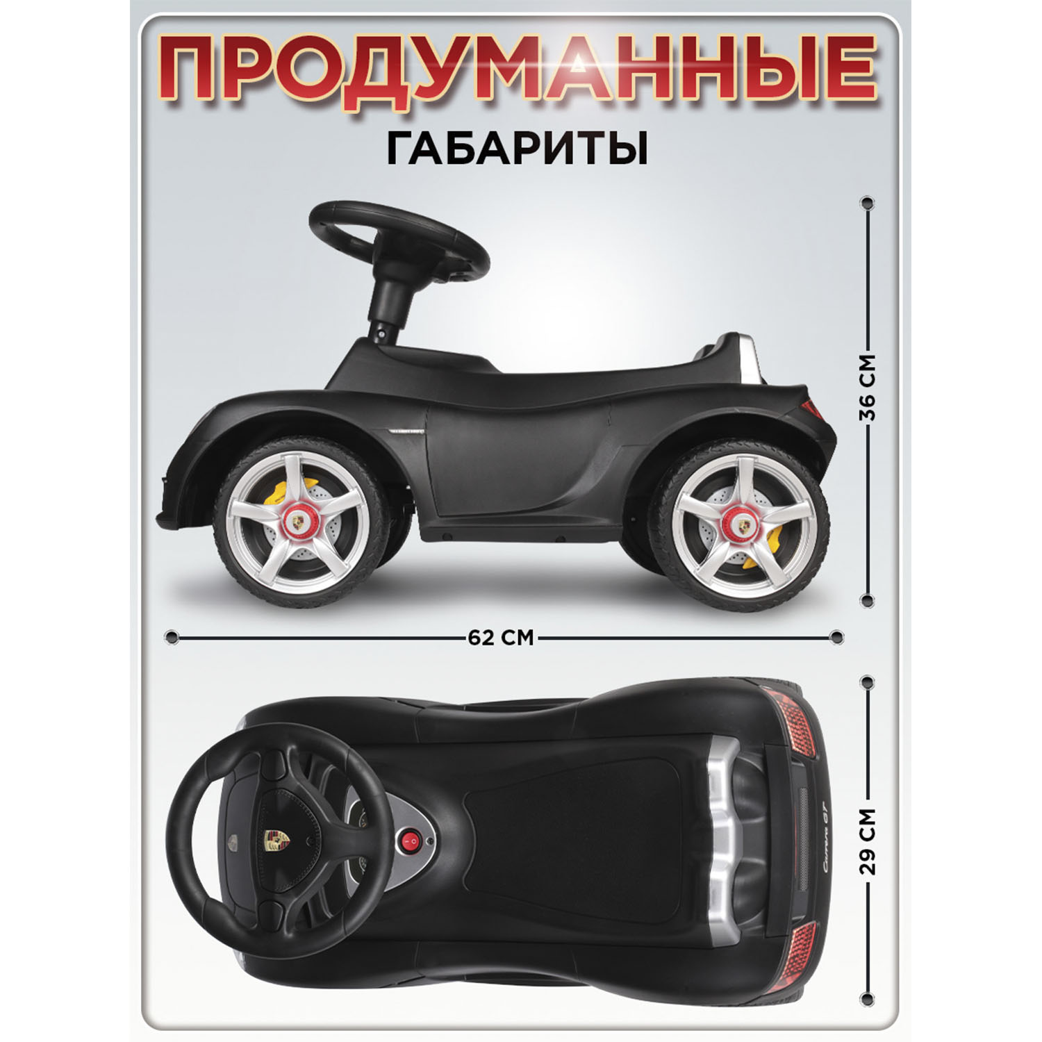 Каталка BabyCare Порш черный - фото 5