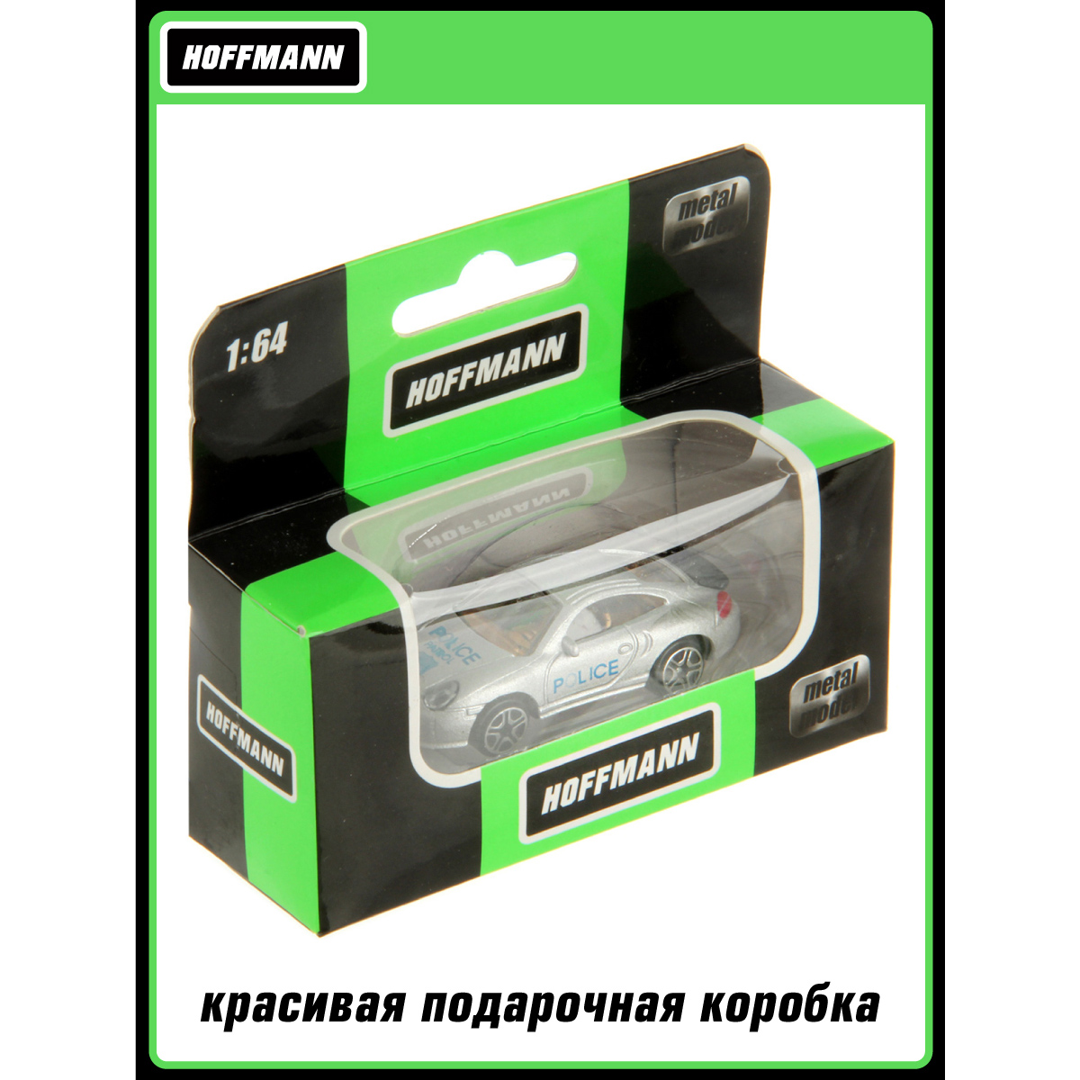 Полицейская машина HOFFMANN 1:64 126662 - фото 5