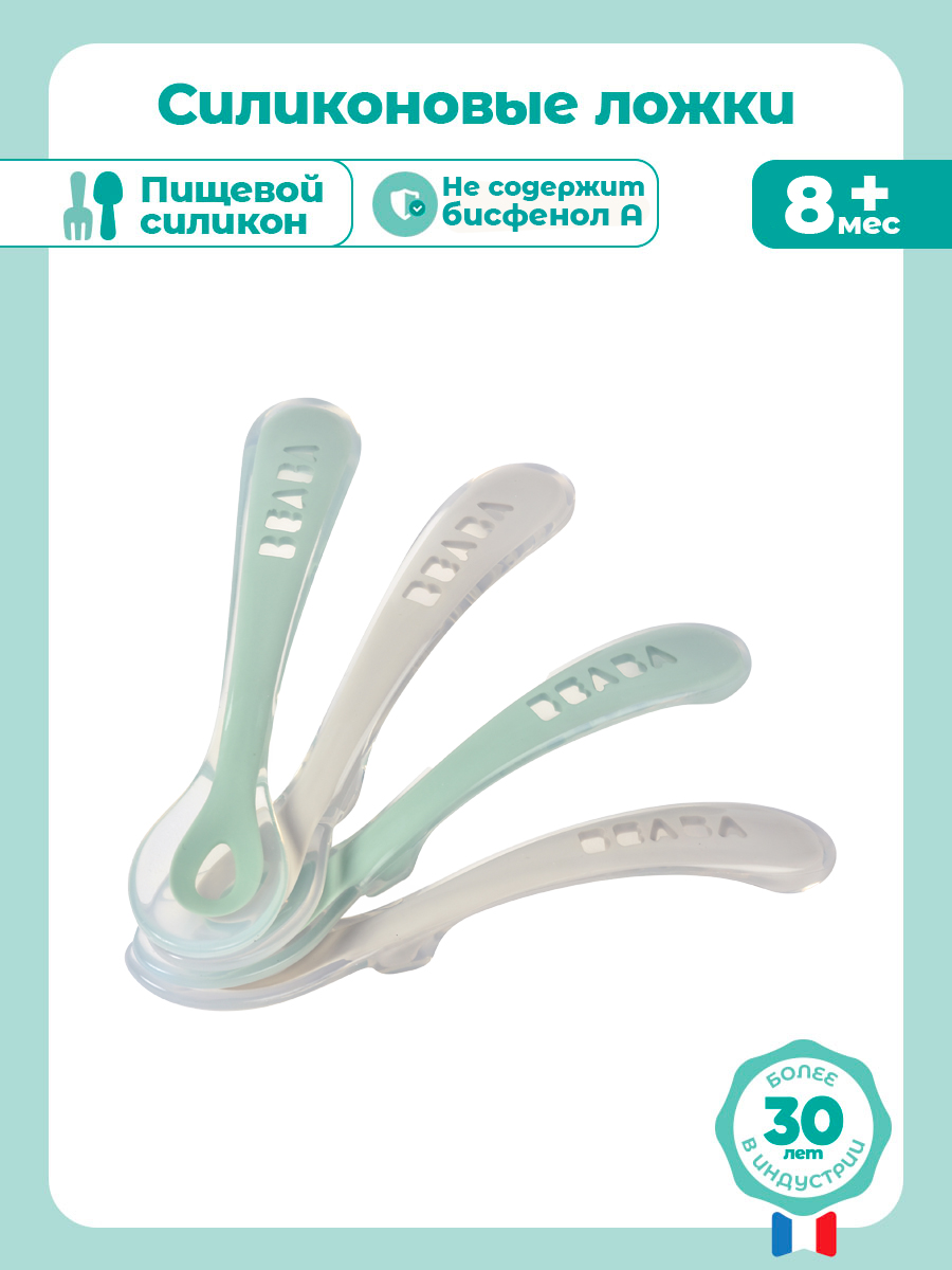Ложка BEABA 4 предм. - фото 2