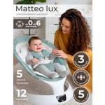 Шезлонг Sweet Baby Matteo Lux Green зеленый