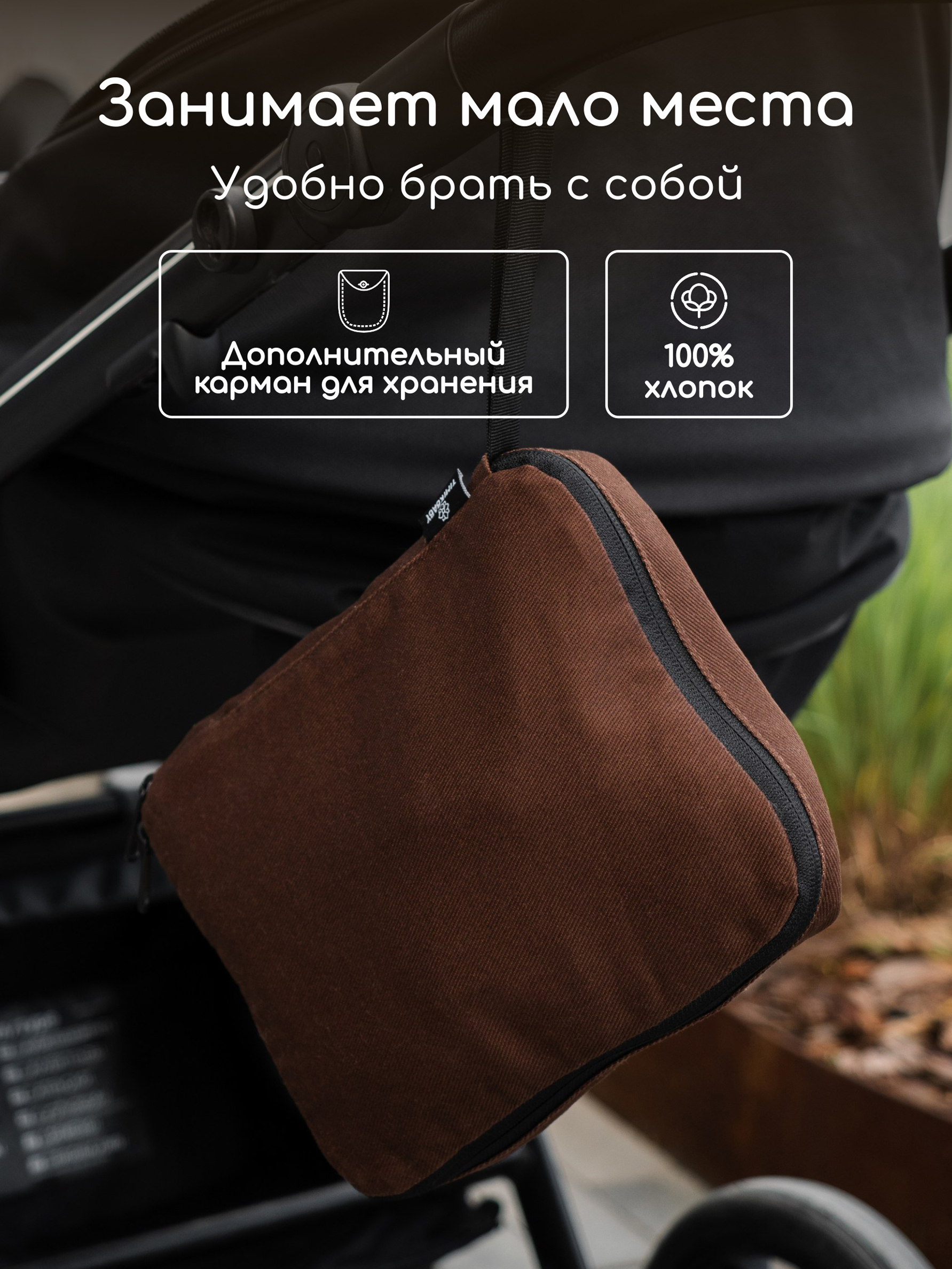 Гамак для коляски для второго ребенка - фото 2
