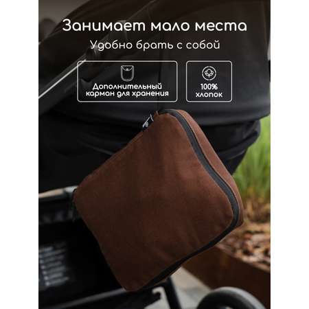 Гамак для коляски для второго ребенка