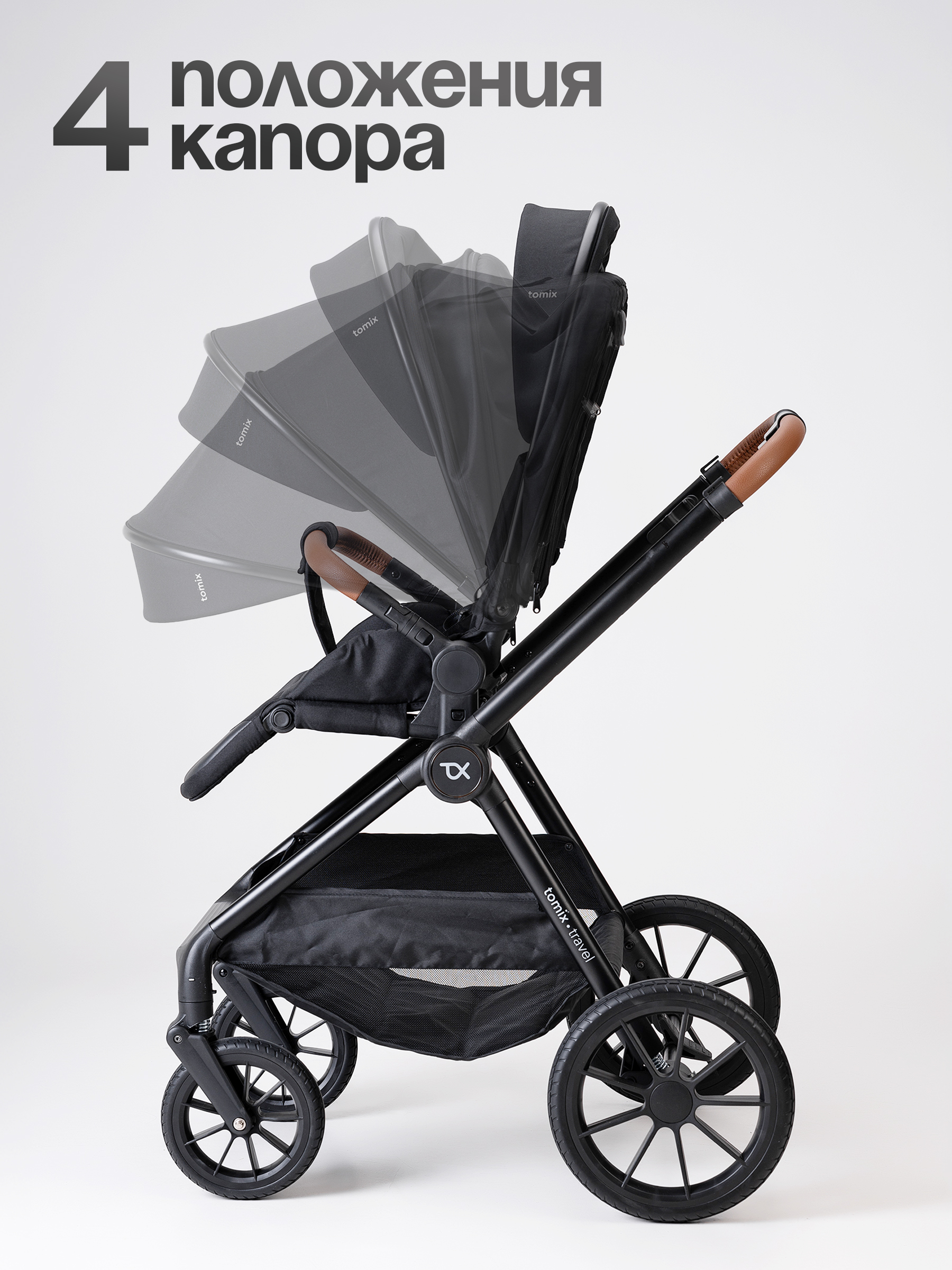 Коляска 3в1 Tomix Travel черный - фото 2