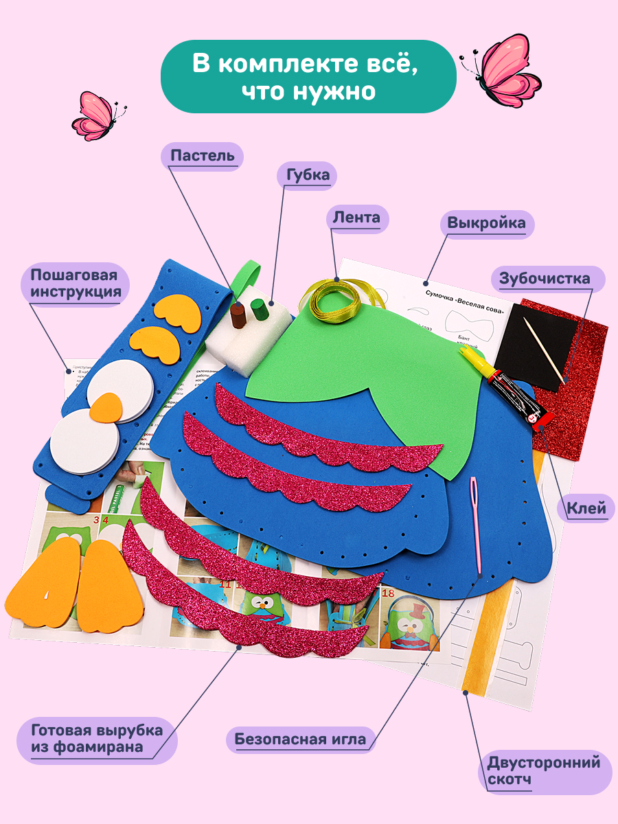 Набор для творчества Волшебная мастерская сборка Веселая сова - фото 4